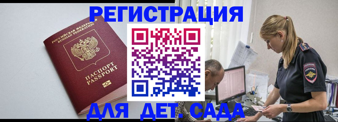 временная регистрация 2025 в Северной Осетии