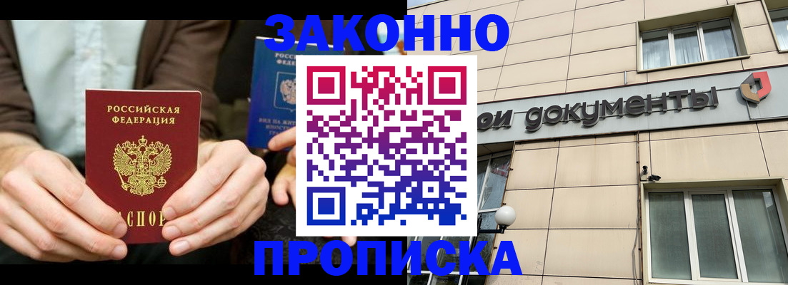 прописка поиск в Северной Осетии