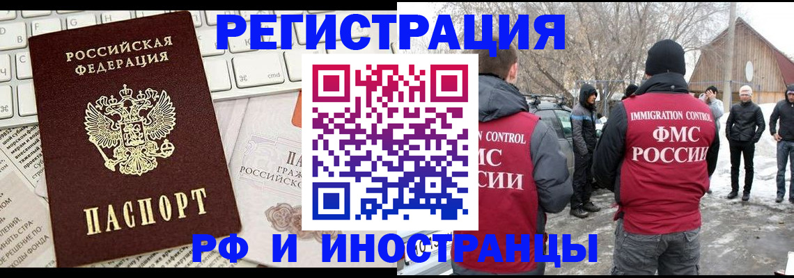 временная регистрация собственник в Северной Осетии