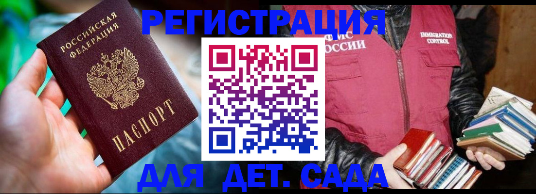 регистрация для дет. сада в Северной Осетии